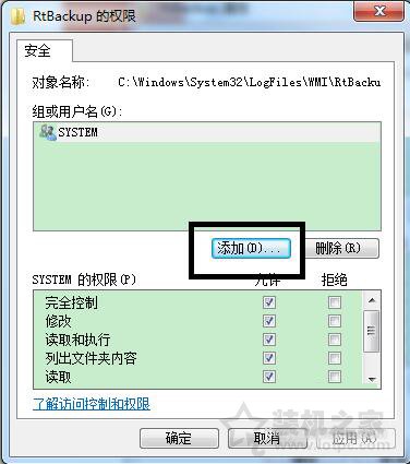 Win7系統下啟用Windows event log服務發生4201錯誤的正確解決方法