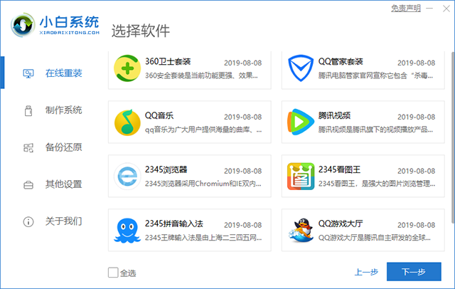 安全模式下如何重裝Windows系統?安全模式重新安裝系統教程