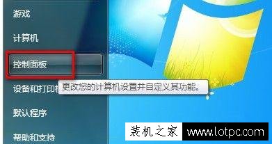 Win7卸載軟件在哪 Win7如何卸載已經安裝軟件程序解決方法