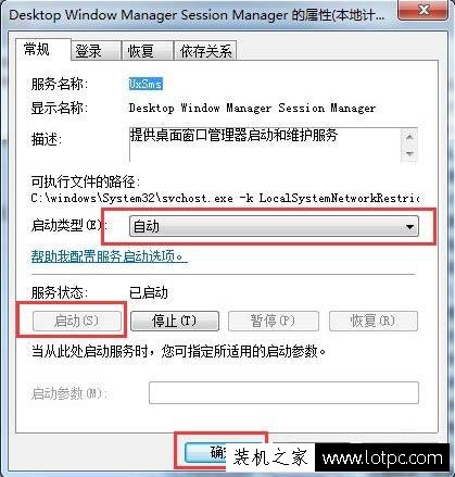 Win7系統(tǒng)怎么開(kāi)啟aero效果 Win7電腦開(kāi)啟aero特效的方法