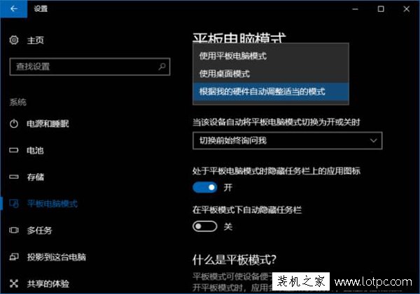 Win10秋季創(chuàng)意者更新開(kāi)機(jī)彈出屏幕鍵盤(pán)解決方法