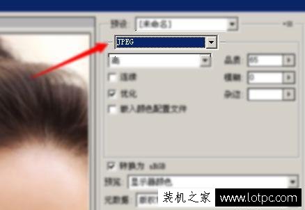如何壓縮JPG格式圖片大小?壓縮JPG圖片大小并不損失照片質量方法