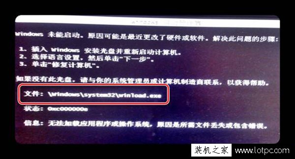 Windows系統啟動不了如何修復?Bootmgr/NTLDR is missing解決方法