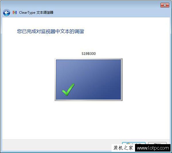 Win7電腦字體大小怎么設置?Win7系統字體大小設置的方法