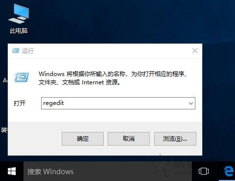 Win10打開軟件時總是提示＂是否允許應用對電腦進行更改＂解決方法