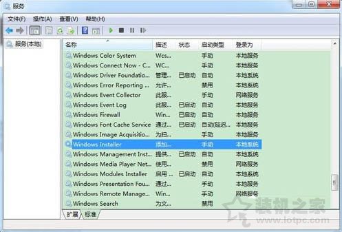 Win7系統(tǒng)提示無法訪問windows istaller服務(wù)的解決方法