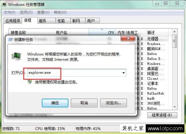 Win7系統電腦自動更新后黑屏的解決方法