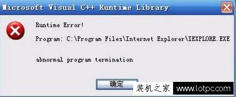 Win7系統IE瀏覽器提示runtime error怎么解決?