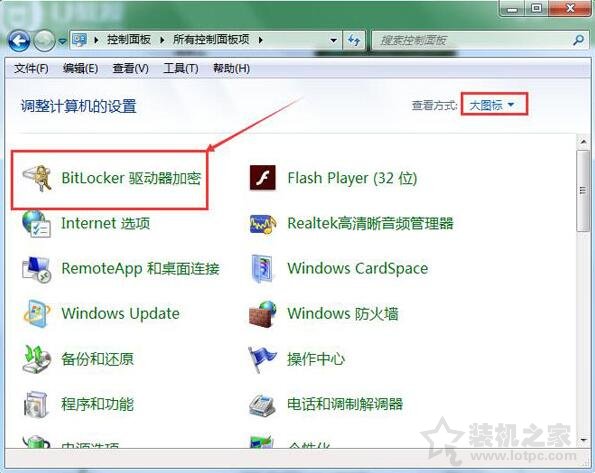 bitlocker加密如何取消?Win7系統(tǒng)電腦取消bitlocker加密的方法