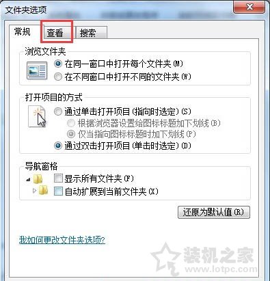 Win7系統下programdata文件夾找不到怎么辦?