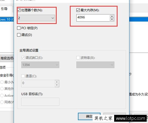 Windows10系統開機速度優化指南