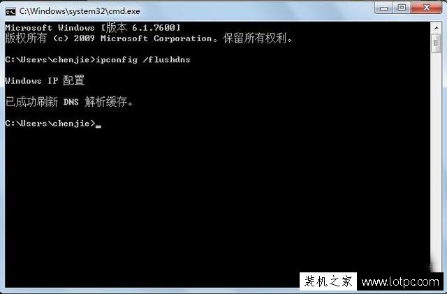 Windows系統刷新DNS緩存命令是什么？Win7系統清除DNS緩存方法