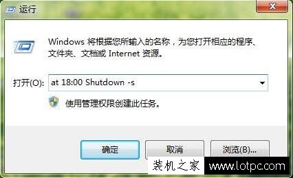 shutdown定時關機命令怎么用?shutdown定時關機命令使用方法