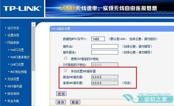 路由器怎么看DNS?怎么看路由器DNS是否被劫持