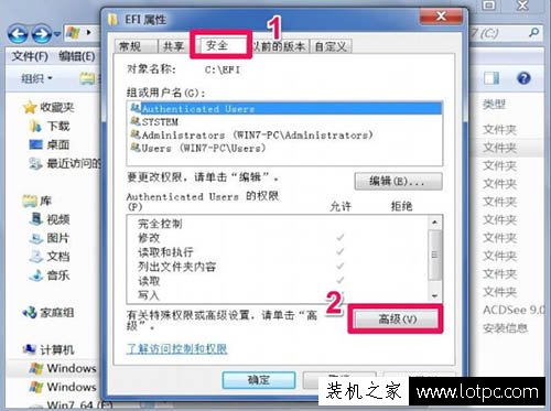 Win7系統(tǒng)刪除提示文件夾訪問被拒絕,您需要權(quán)限來執(zhí)行操作解決方法