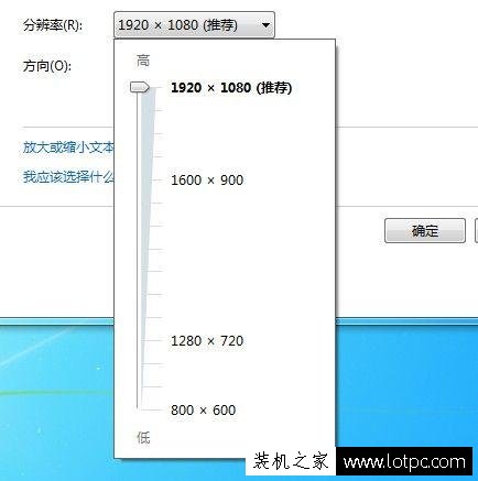Win7電腦如何調整屏幕分辨率 Win7系統調整屏幕分辨率方法