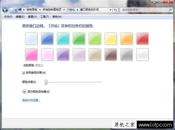 Win7系統(tǒng)如何更改默認(rèn)字體顏色 Win7修改默認(rèn)字體顏色的方法