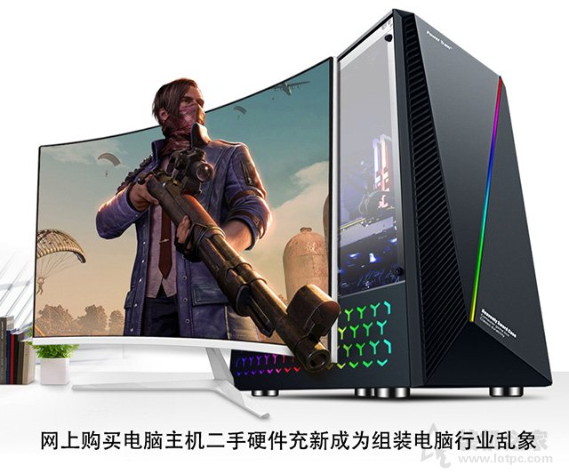 315攢機揭秘:網(wǎng)上購買電腦主機二手硬件充新成為組裝電腦行業(yè)亂象