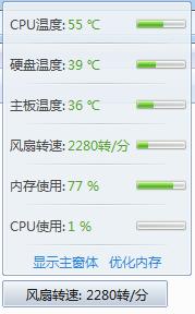 電腦溫度檢測工具哪個好?電腦溫度檢測工具推薦