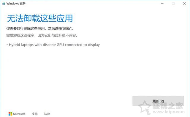 NVIDIA顯卡無法更新Windows10 1803版本的解決方法