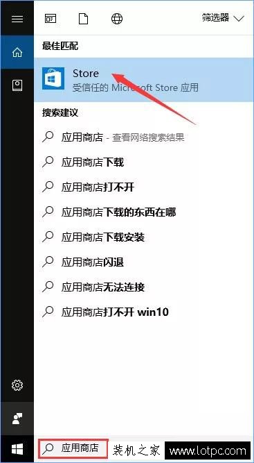 Win10系統如何關閉應用商店的免密支付？