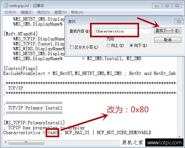 svchost.exe應用程序錯誤怎么辦?svchost.exe應用程序錯誤解決方法