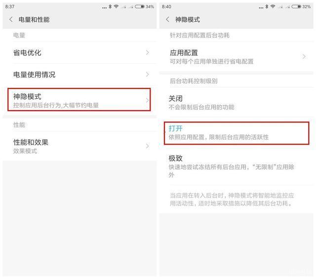 小米手機(jī)掉電快?幾個(gè)設(shè)置讓你的續(xù)航時(shí)間提高50%!