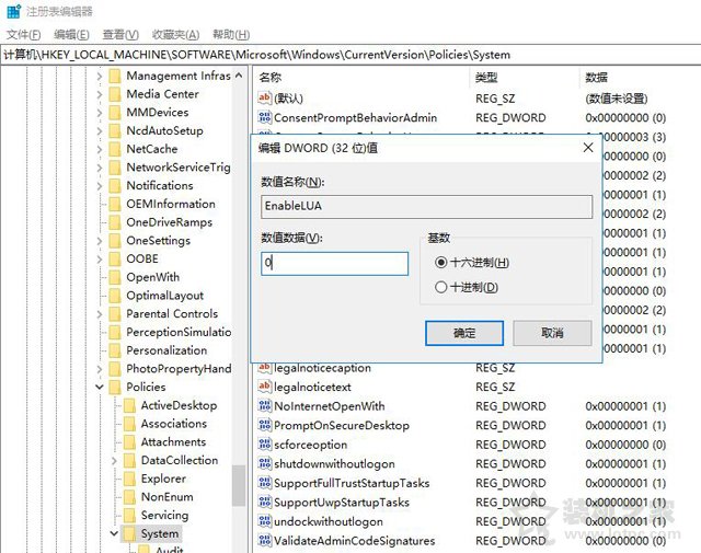 Win10打開軟件時總是提示＂是否允許應用對電腦進行更改＂解決方法