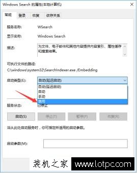 Win10如何關閉索引服務提升系統運行速度