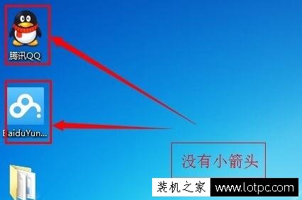 電腦快捷方式圖標箭頭怎么去掉？Win7系統去掉快捷方式箭頭的方法