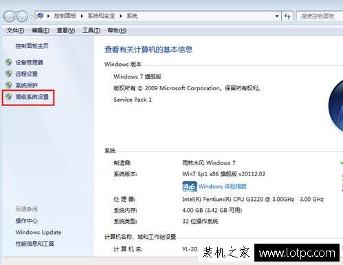 Win7系統顯示/關閉任務欄縮略圖的設置方法
