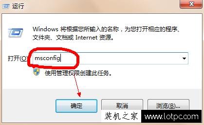 Win7電腦開機啟動項在哪里設置？如何取消軟件開機啟動項？