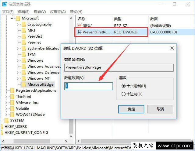 Win10升級之后edge瀏覽器總是彈出歡迎頁面解決方法