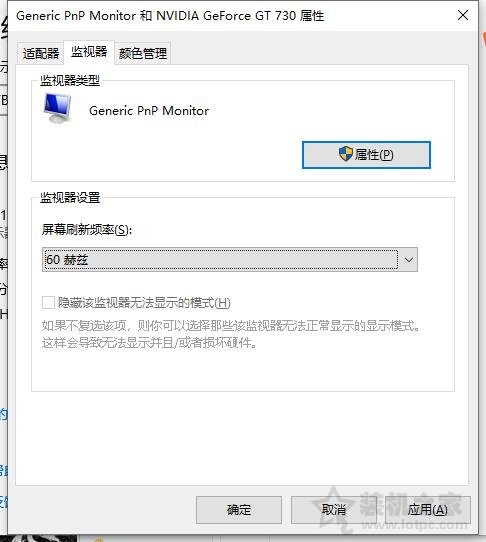 游戲切換到桌面會黑屏幾秒怎么辦?游戲切屏會黑屏幾秒的解決方法