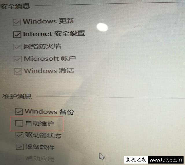 Win10系統開機出現提示“Windows安全中心服務已關閉”的解決方法