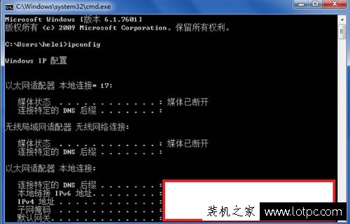 Win7系統(tǒng)命令提示符提示ipconfig不是內(nèi)部或外部命令的解決方法-武林網(wǎng)