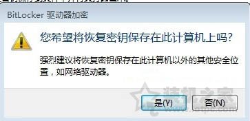 怎么給硬盤加密碼保護(hù)?Win7系統(tǒng)為硬盤設(shè)置密碼的方法