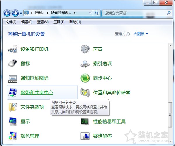 Win7電腦關機變重啟怎么辦 Win7系統下電腦關機變重啟的解決方法