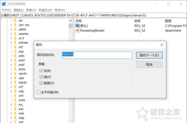 NVIDIA顯卡無法更新Windows10 1803版本的解決方法