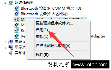 Win7系統提示連接到寬帶連接時出錯“錯誤797”的解決方法