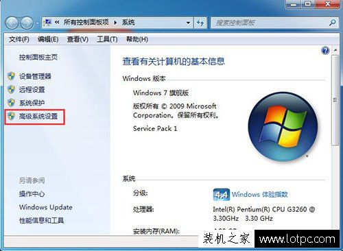 Win7系統緩存空間如何設置 Win7系統的緩存空間設置方法