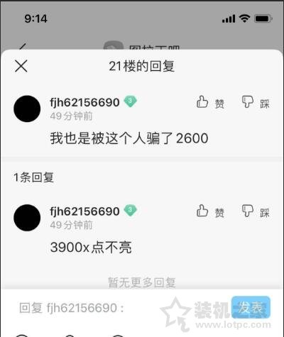 貍貓換太子！某二手交易平臺騙子上演CPU開蓋高端U換低端U騙局