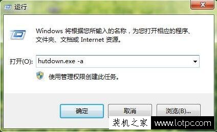 shutdown定時關機命令怎么用?shutdown定時關機命令使用方法
