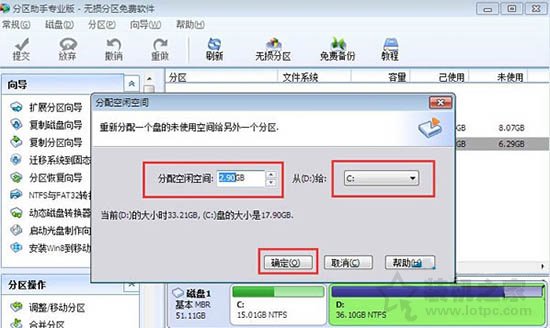 Win7系統怎么擴大C盤空間 Win7電腦擴大硬盤C盤空間方法介紹