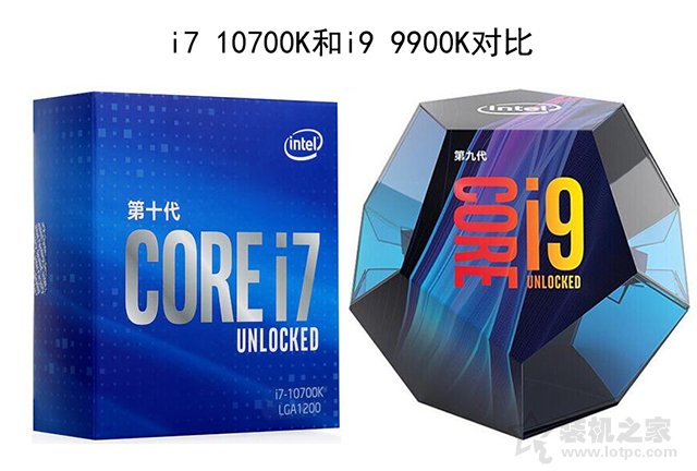 i7 10700K和i9 9900K哪個好?i9 9900k和i7 10700K性能對比評測
