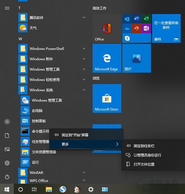 Win10系統應用程序無法正常啟動0xc0000142錯誤的解決方法