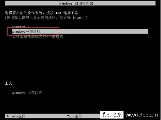 Win7系統(tǒng)電腦如何刪除Windows啟動(dòng)管理器選項(xiàng)