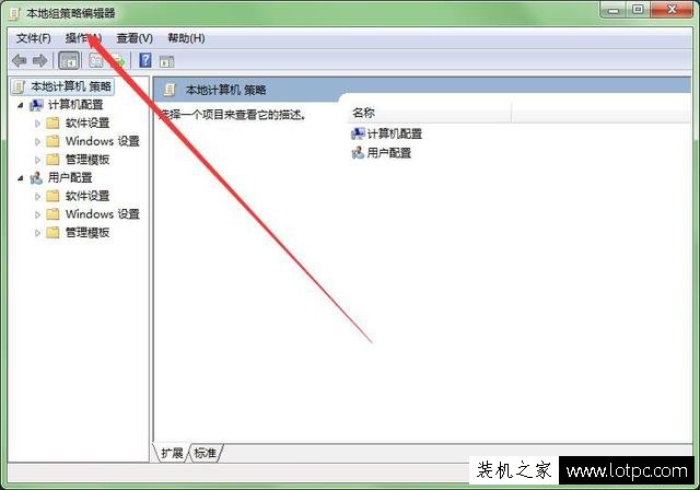 Win7系統組策略怎么打開?教你如何打開Win7組策略
