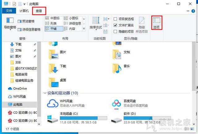Win10系統(tǒng)下鼠標(biāo)右鍵新建卡頓、假死、卡死的解決方法