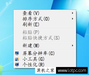 Win7系統(tǒng)字體怎么改？Win7怎么修改系統(tǒng)字體的圖文教程